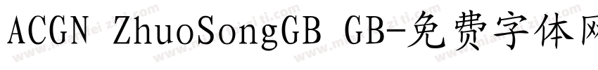 ACGN ZhuoSongGB GB字体转换